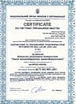 Экстендер сертификат