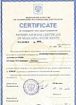 Экстендер Peniamster сертификат