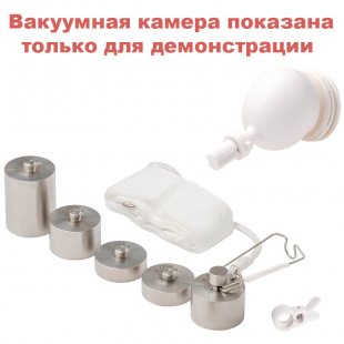 Набор гирек для вакуумной системы PeniMaster PRO — Upgrade Kit III Hang